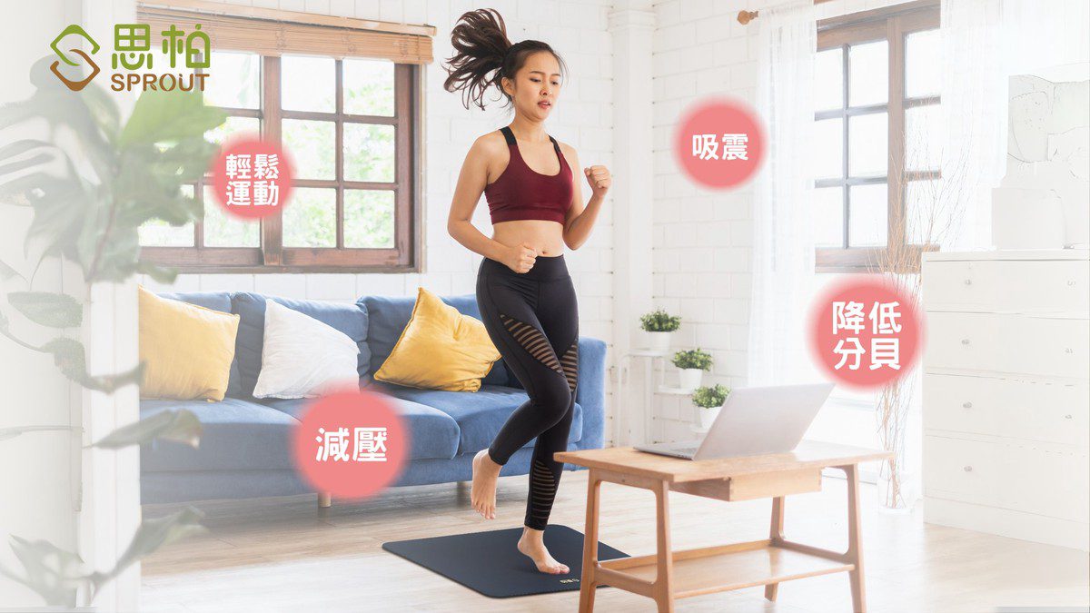 如何做對超慢跑？網激推「此物」讓妳邊追劇邊運動！