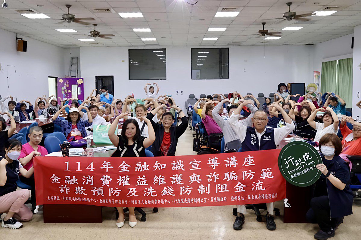 金融知識走進社區　政院南服中心攜手地方推防詐講座
