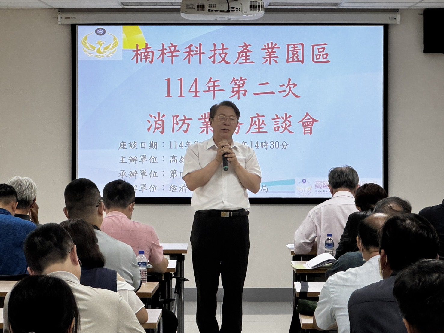 高市消防第四大隊強化產業園區防災安全  舉辦消防業務管理座談