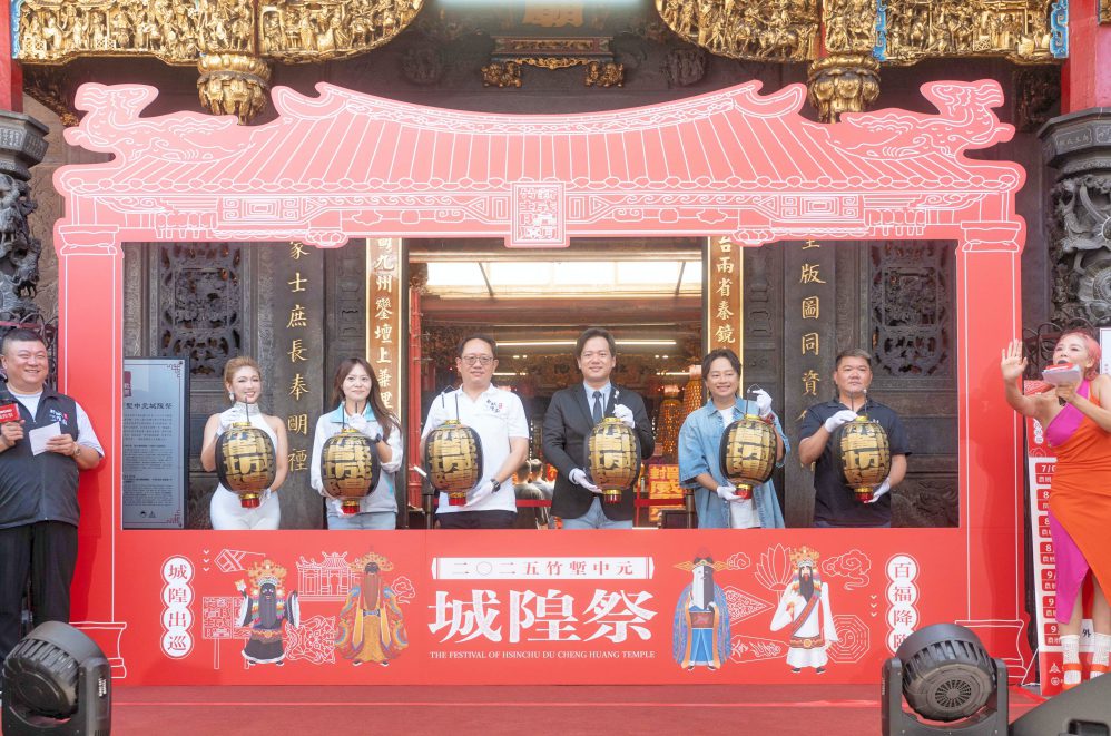 當傳統信仰遇上創新文化! 2025竹塹中元城隍祭8/22-9/13展開 當傳統信仰遇上創新文化! 2025竹塹中元城隍祭8/22-9/13展開