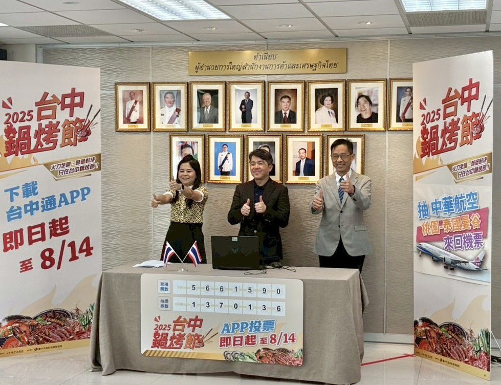 「泰」棒了！台中鍋烤節投票破560萬票　2幸運兒獲泰國來回機票