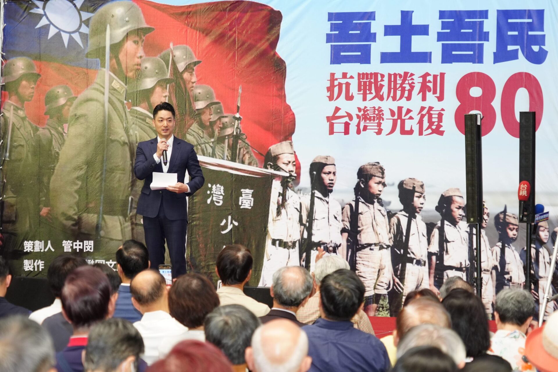 臺灣光復80周年紀念圖片展揭幕　蔣萬安：勿忘歷史