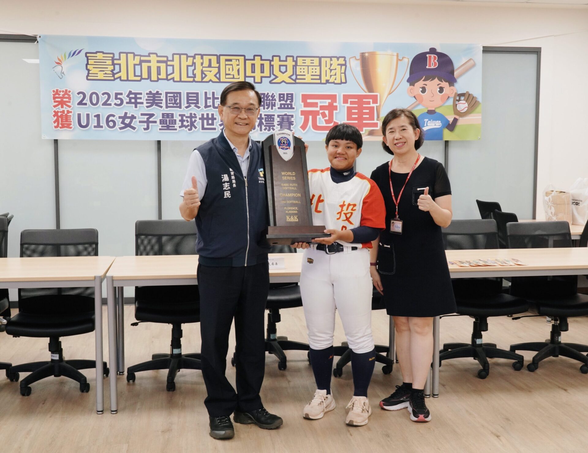 北投國中女壘隊勇奪U16世界冠軍　教育局贈百萬培訓金