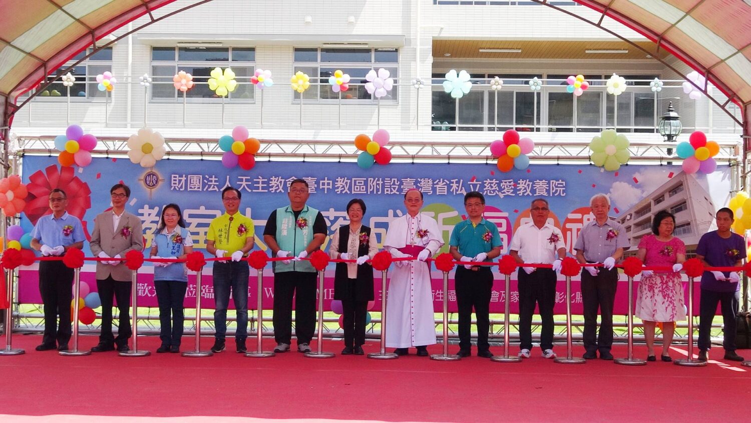 彰化慈愛教養院教室大樓「銘愛樓」落成