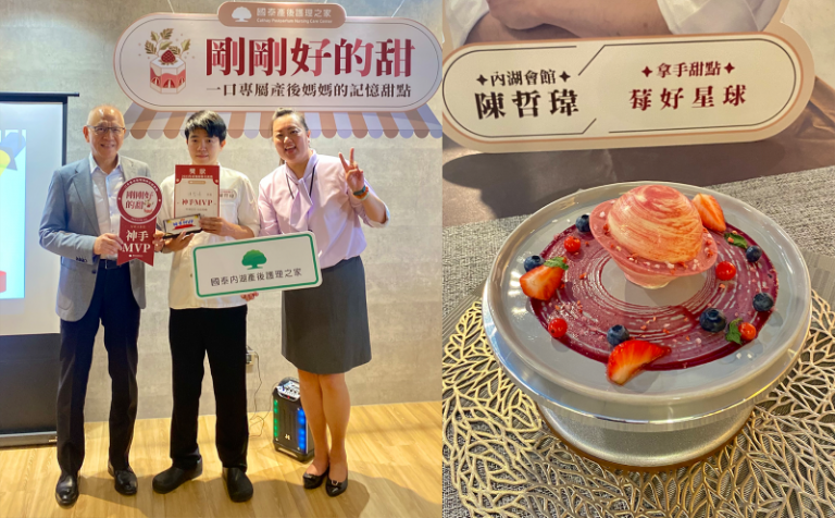 國泰產後護理之家打造健康甜點風潮 營養師把關幸福月子配方 國泰產後護理之家打造健康甜點風潮 營養師把關幸福月子配方