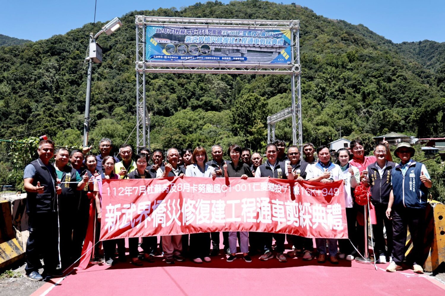 颱風重創 仁愛鄉新武界橋復建完工通車