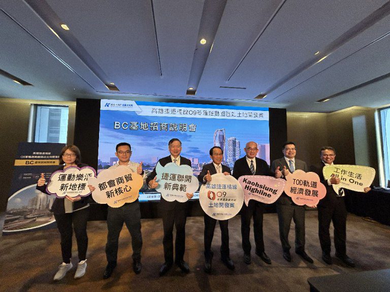 打造一座運動休閒的創意街區 「高雄捷運 O9 站 B、C 基地捷運聯合開發案」台北招商說明會熱鬧登場 打造一座運動休閒的創意街區 「高雄捷運 O9 站 B、C 基地捷運聯合開發案」台北招商說明會熱鬧登場