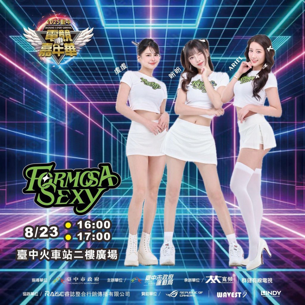 台中電競嘉年華進駐火車站 快打旋風、傳說對決熱血開打