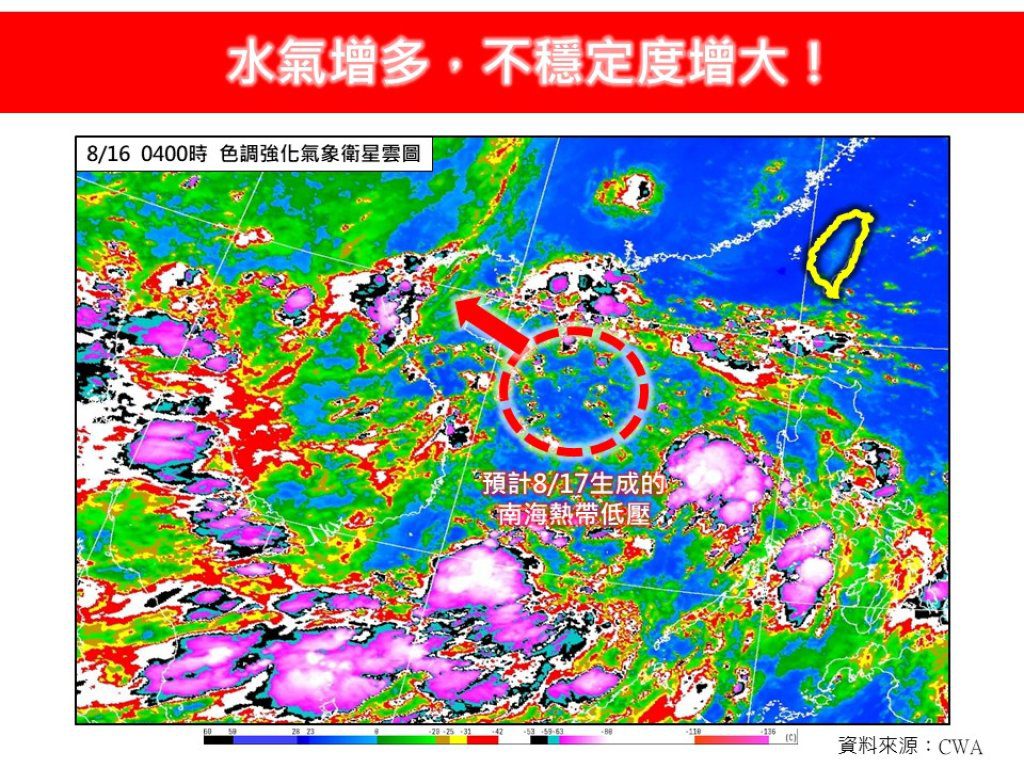 又要有颱風?南海熱帶低壓蠢動！台灣東南海域亦有擾動生成