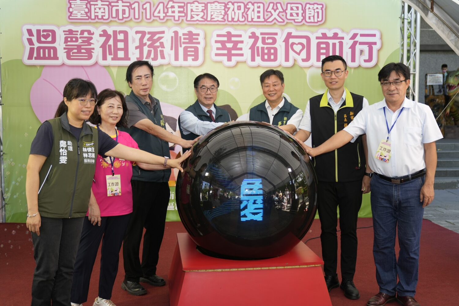 歡慶祖父母節 南市家庭教育中心與祖孫齊聚樹谷科學館共享幸福時 光