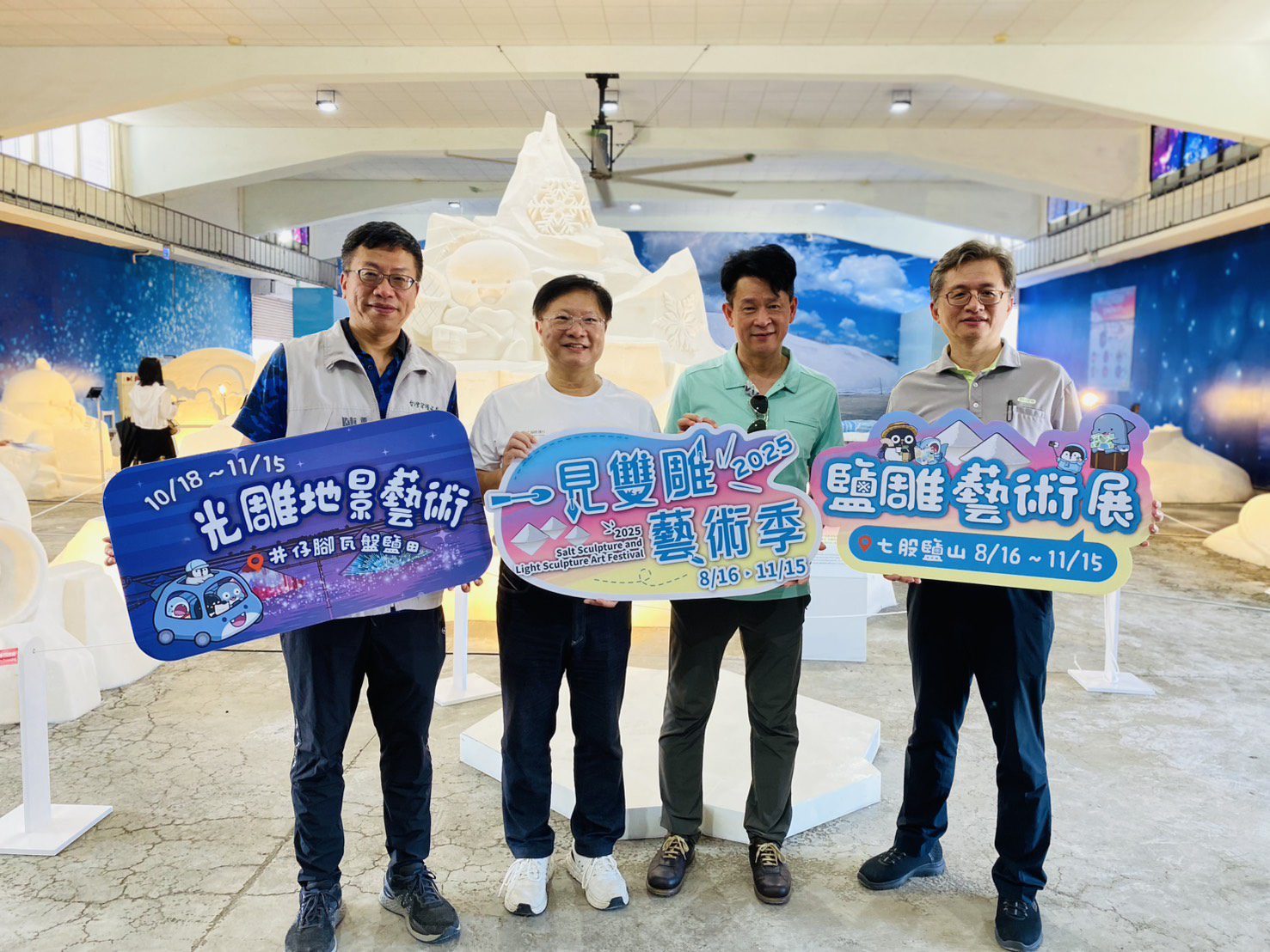 重振觀光人潮!雲嘉南管理處「2025一見雙雕藝術季」鹽雕展率先登場 重振觀光人潮!雲嘉南管理處「2025一見雙雕藝術季」鹽雕展率先登場