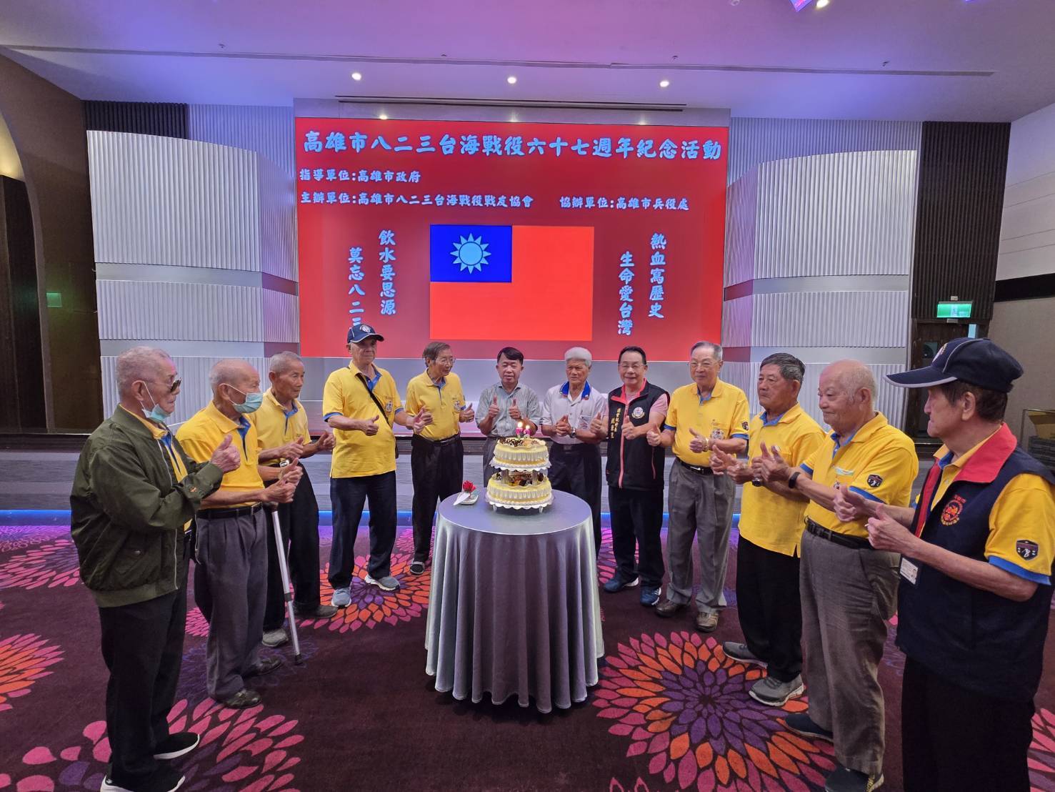 八二三台海戰役67週年 高雄市舉辦紀念活動向參戰英雄致敬 八二三台海戰役67週年 高雄市舉辦紀念活動向參戰英雄致敬