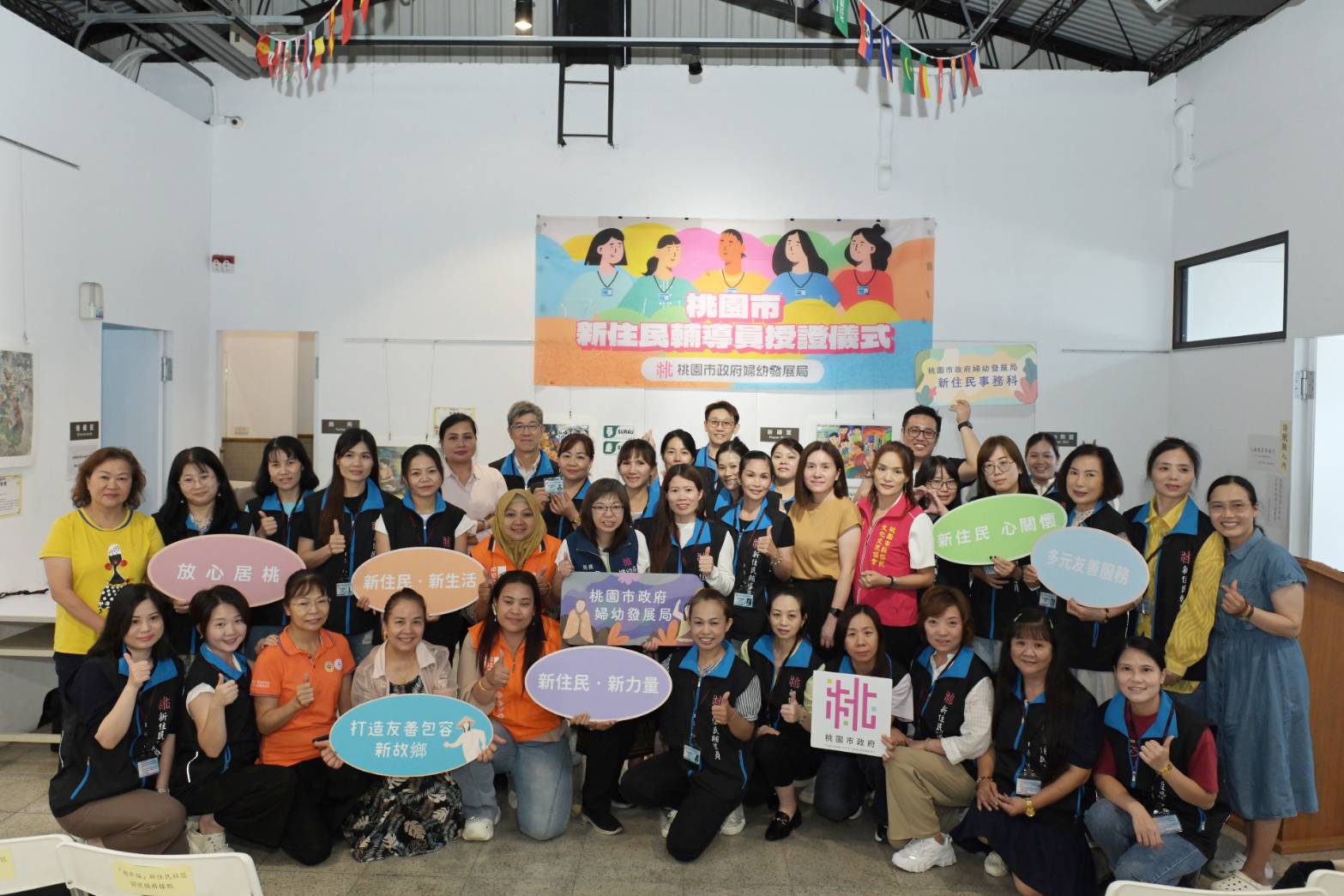 桃園培訓49位新住民輔導員 深入社區成家庭依靠 桃園培訓49位新住民輔導員 深入社區成家庭依靠