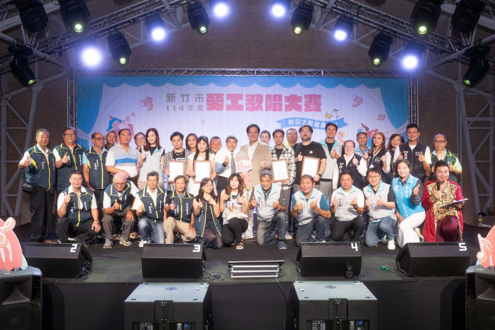 溫暖歌聲展現自我與活力　竹市勞工歌唱大賽誕生12位「勞工之星」