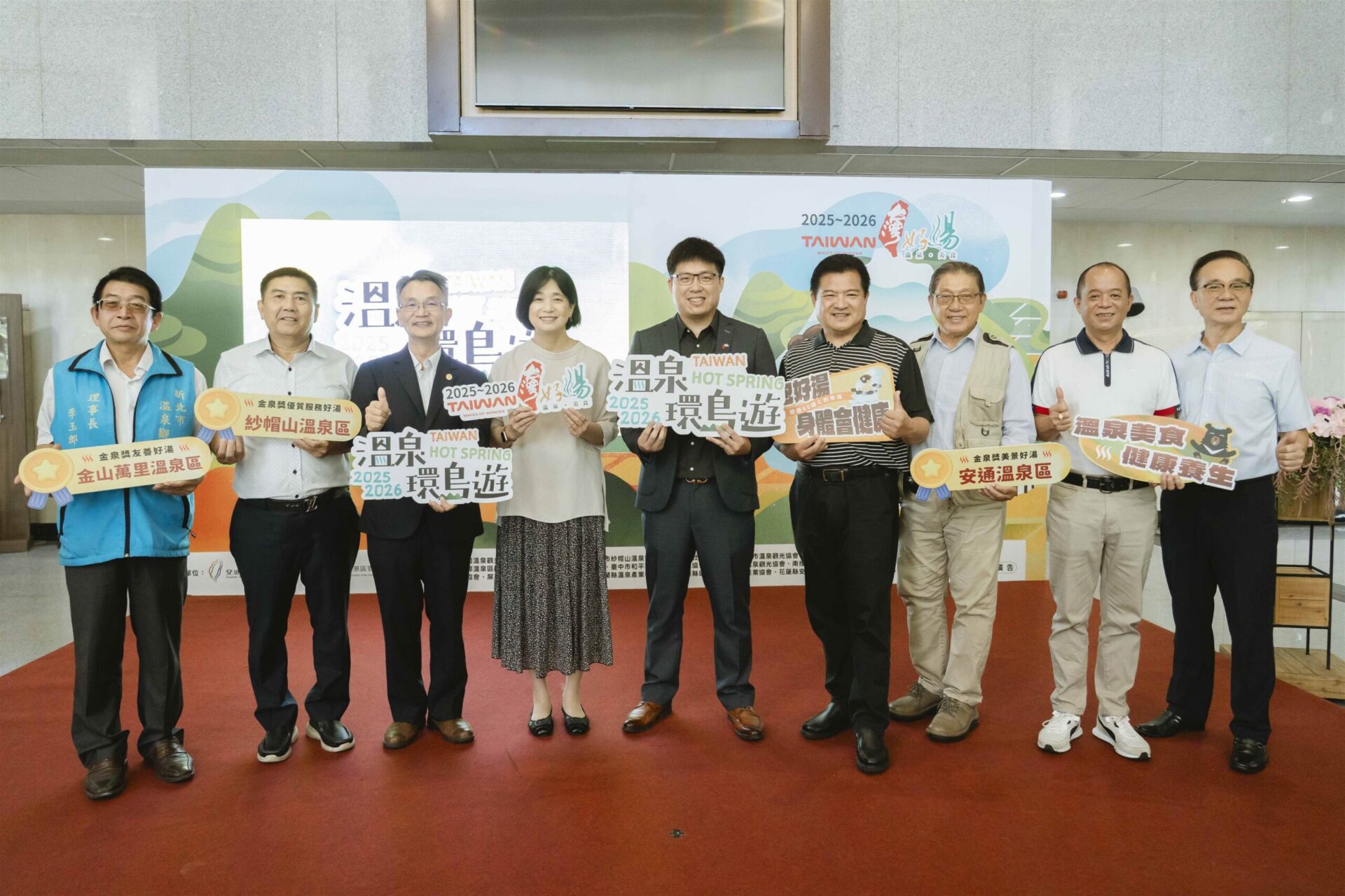 「2025-2026台灣好湯 溫泉環島遊」9月開跑！