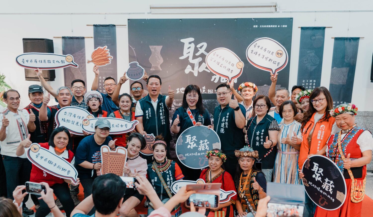 中市府原民會主辦《聚.藏》特展 8/16起原住民族文化館隆重登場 中市府原民會主辦《聚.藏》特展 8/16起原住民族文化館隆重登場