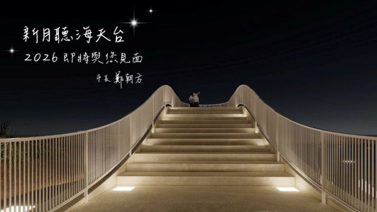 2025海洋音樂祭破萬人齊嗨！　市長鄭朝方：海洋音樂祭已成為竹北夏季最亮眼的城市盛事