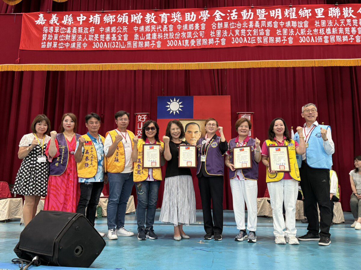 中埔聯誼會攜手天恩慈善會與多家公益團體 獎助學金與路燈點亮偏鄉希望