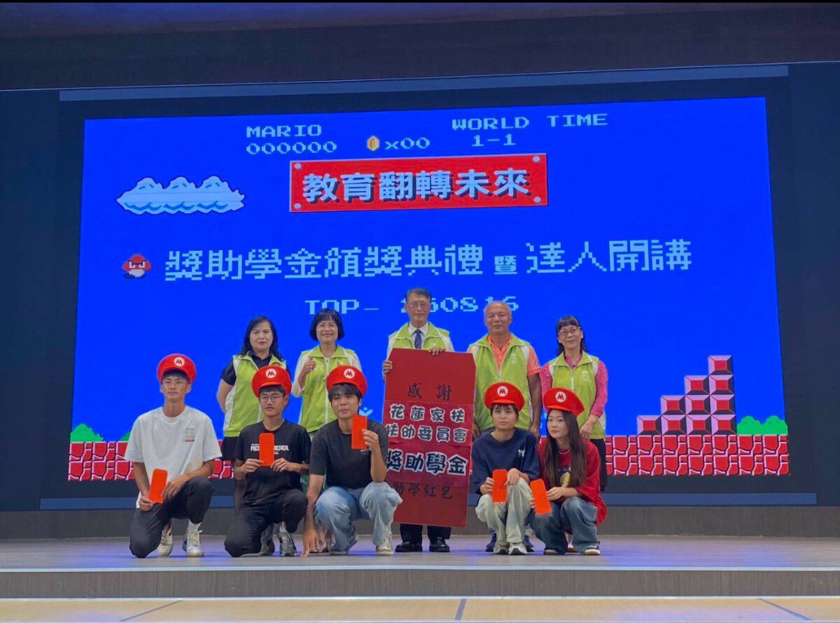 花蓮縣政府補助「2025教育翻轉未來」獎助學金頒獎典禮 關懷弱勢學子