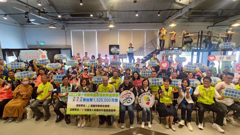 高市府與社福慈善總會攜手助學圓夢 高市社福總21年來嘉惠5,121人次提供4,852萬餘元助學金 高市府與社福慈善總會攜手助學圓夢 高市社福總21年來嘉惠5,121人次提供4,852萬餘元助學金