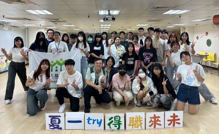 『未來職得try一夏』 南家扶辦高中生成長營隊 『未來職得try一夏』 南家扶辦高中生成長營隊