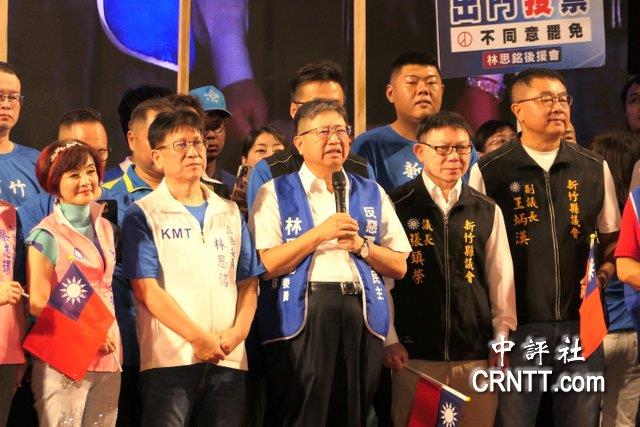 竹竹苗三首長大團結　力挺林思銘教訓民進黨