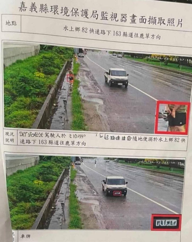 尿急慘了! 嘉義男路邊解放遭抓包恐罰六千 高畫質「特寫罰單」曝光網笑