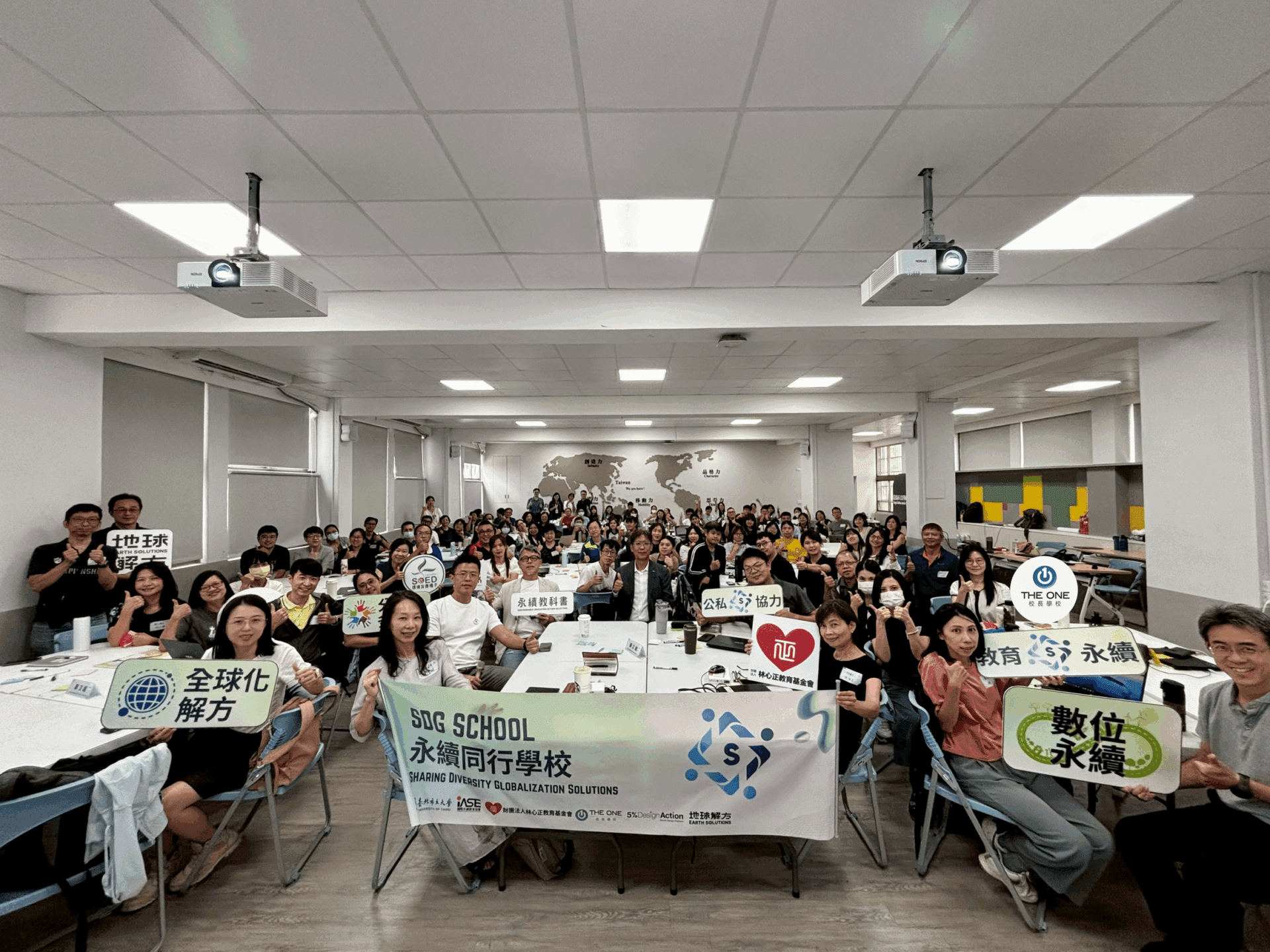 跨越課桌,走向永續:百位教育領袖共議治理新未來 跨越課桌,走向永續:百位教育領袖共議治理新未來