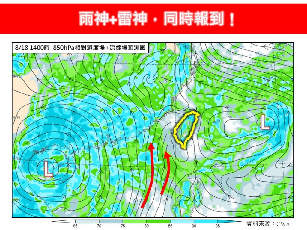 雨神+雷神齊報到！午後全台防局部大雨