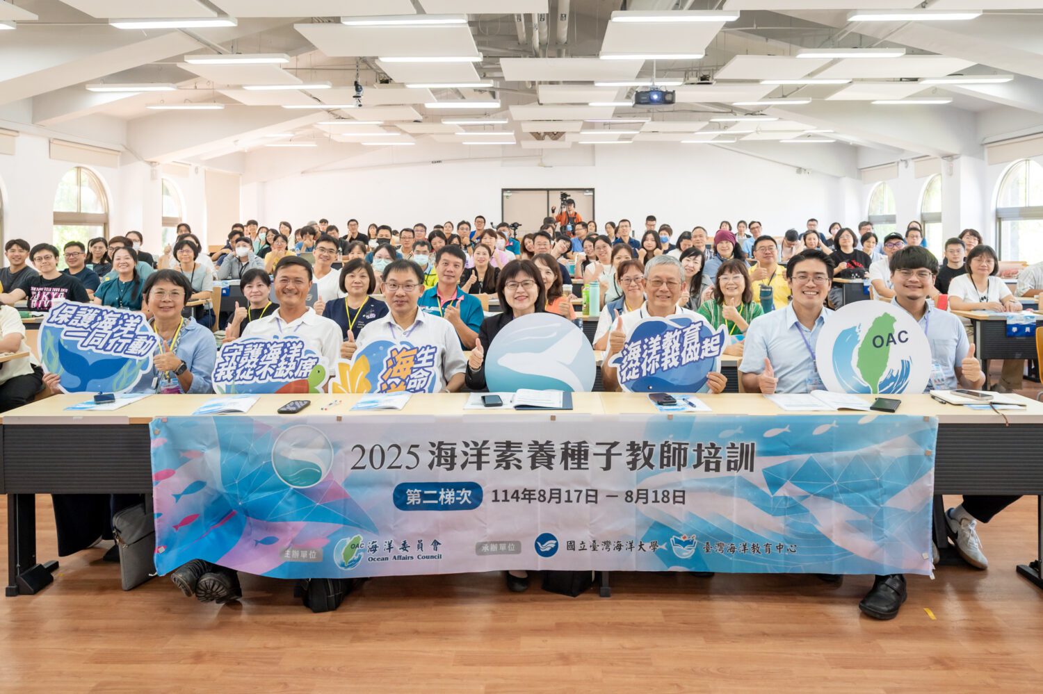 海洋委員會舉行第二梯次海洋素養種子教師培訓 啟動海洋素養教學新動能