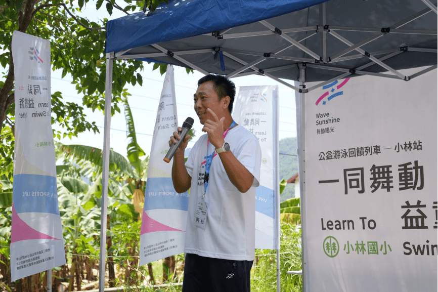 舞動陽光公益游泳列車再抵高雄小林國小  學童挑戰精進自我 留下充實而難忘的回憶