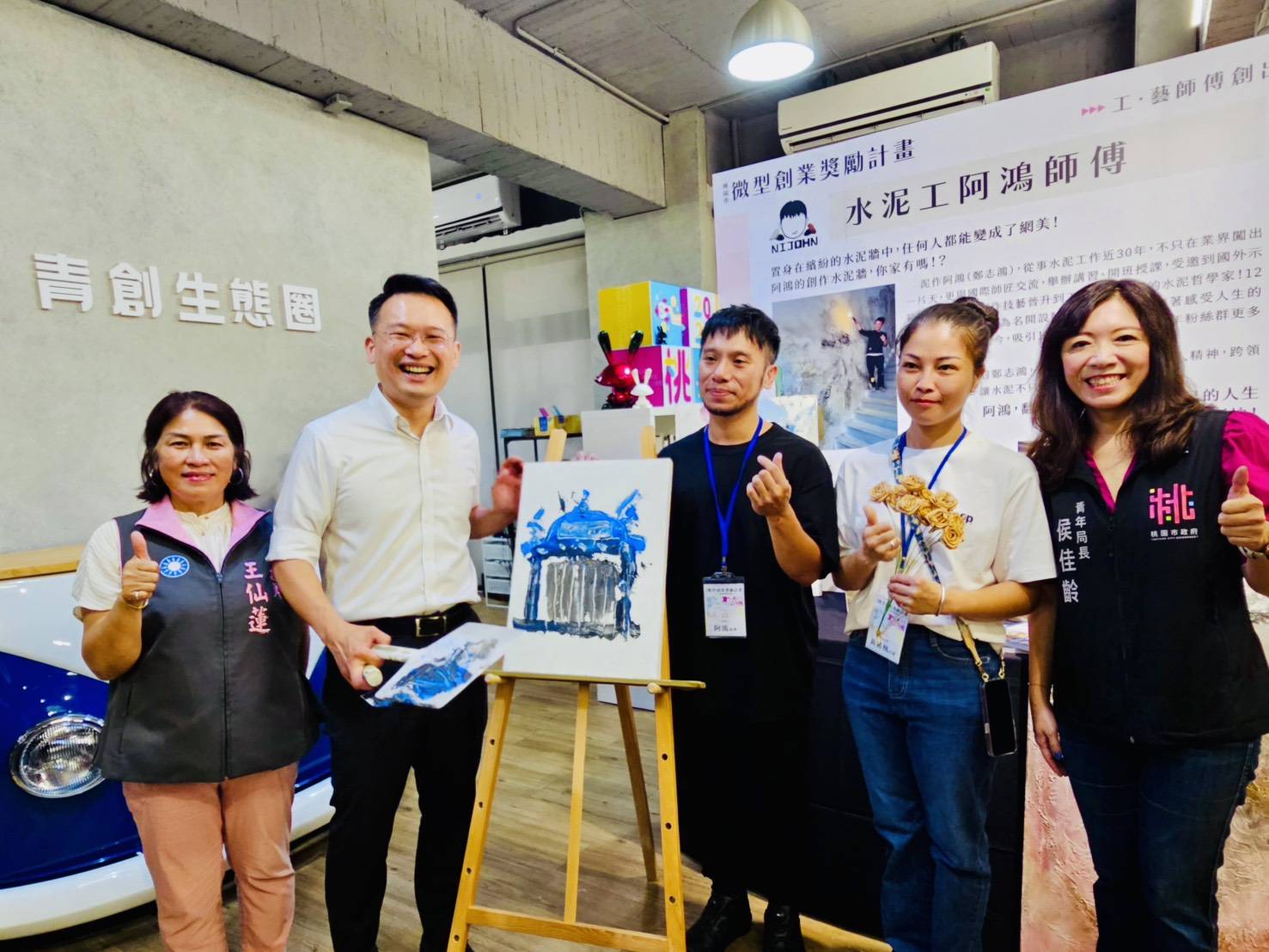 桃園青年局輔導專業技術創業 蘇俊賓：啟發更多明日之星