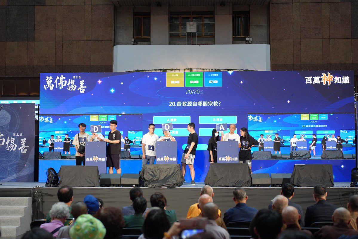 台北車站百年首辦跨宗教文化體驗擠爆人潮 「百萬神知識」決賽 外卡大學生隊奪冠 台北車站百年首辦跨宗教文化體驗擠爆人潮 「百萬神知識」決賽 外卡大學生隊奪冠
