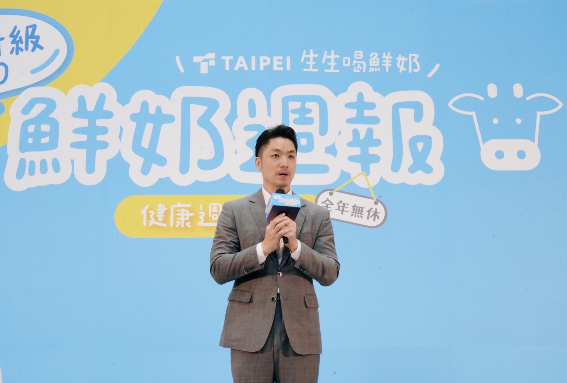 鮮奶週報升級2.0　開學季送給臺北學童最健康禮物