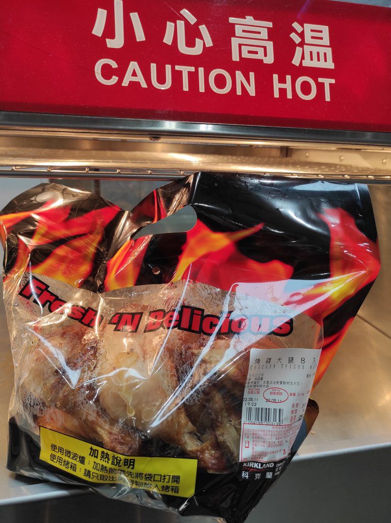Costco烤雞大腿縮水！8入變6入　網一算「真的變貴了」