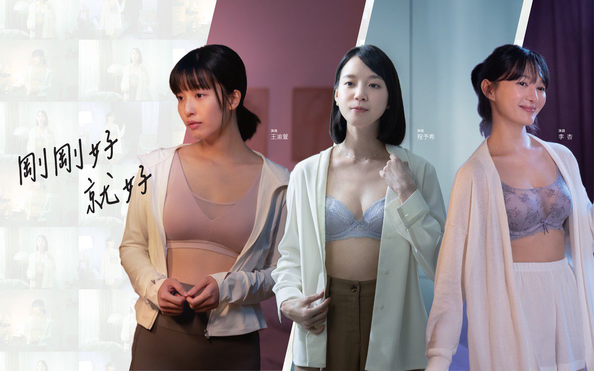 黛安芬×金獎導演羅景壬  拍出不同世代女性的剛剛好魅力