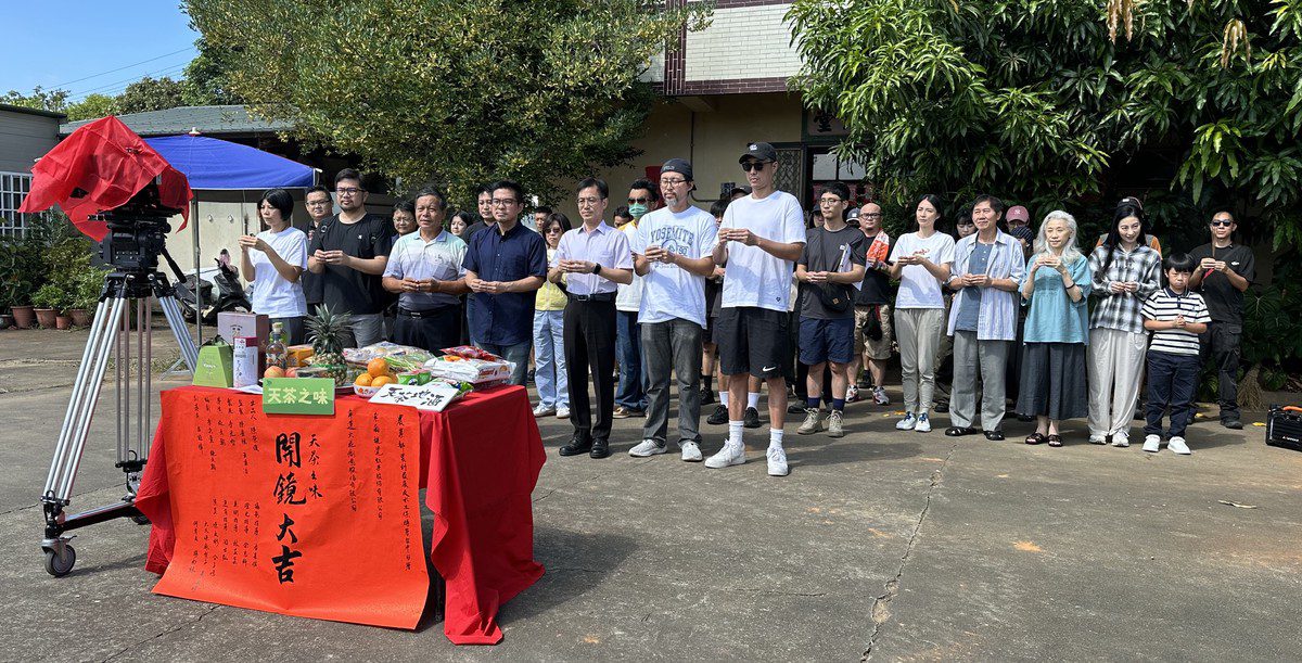 取材百年茶園故事 短片《天茶之味》盛大開鏡 取材百年茶園故事 短片《天茶之味》盛大開鏡