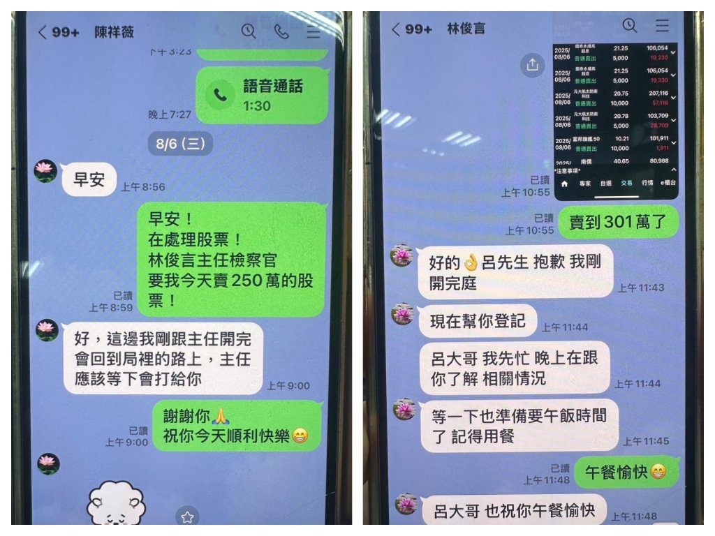 辦京華城案太出名？檢察官林俊言、陳祥薇名號遭詐團冒用