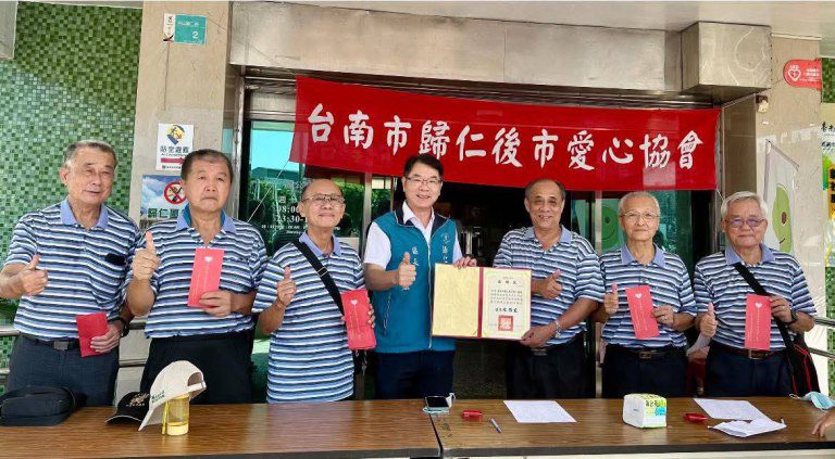 歸仁後市愛心協會　關懷弱勢發放濟助金