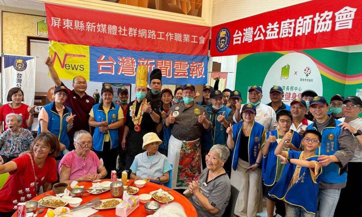 台灣公益廚師協會攜手媒體各界舉辦「關懷義廚活動」現場洋溢歡笑與愛心