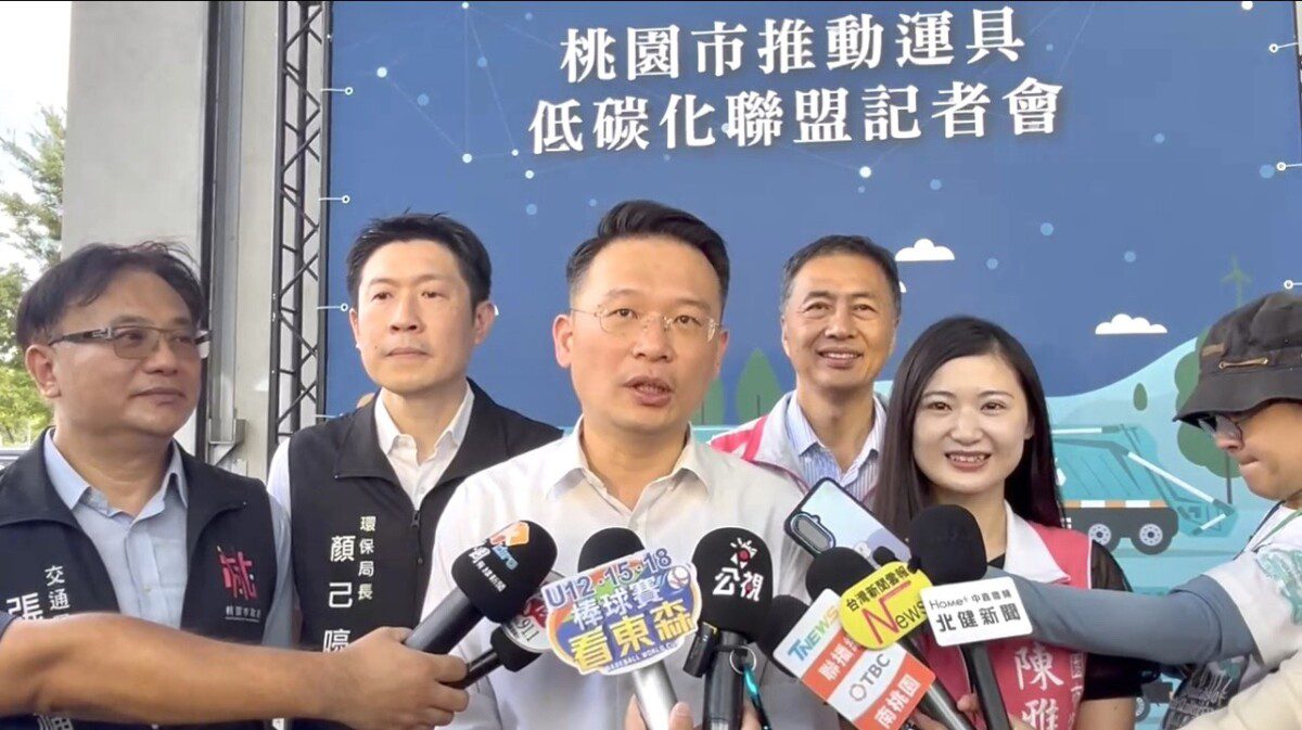 桃園運具低碳聯盟成軍 蘇俊賓副市長公私協力前瞻布局 加速交通運具淨零轉型