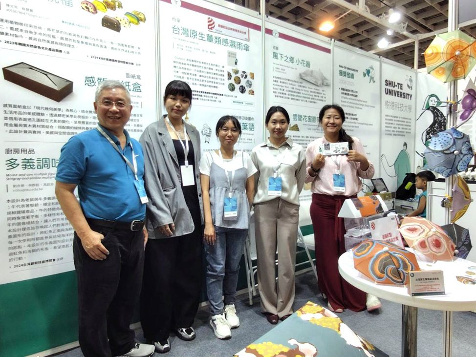 樹德科大專利實力躍居全國前三  文博會獨家展現跨域設計力