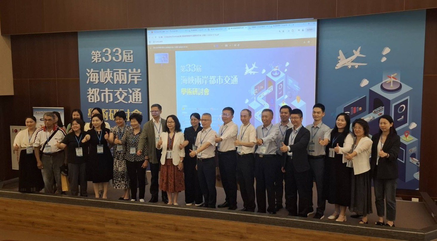 開南大學辦理海峽兩岸都市交通學術研討會 產官學齊聚交流