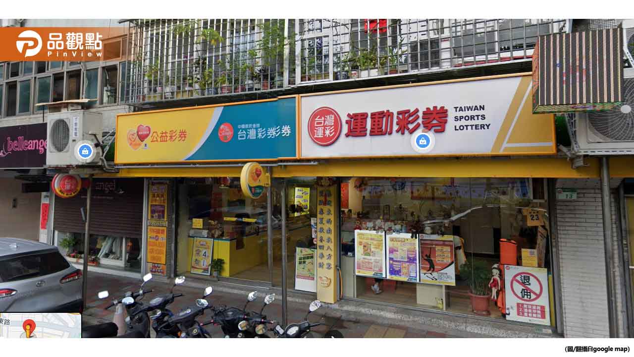 2.68億威力彩頭獎北市開出!幸運兒一注獨得 2.68億威力彩頭獎北市開出!幸運兒一注獨得