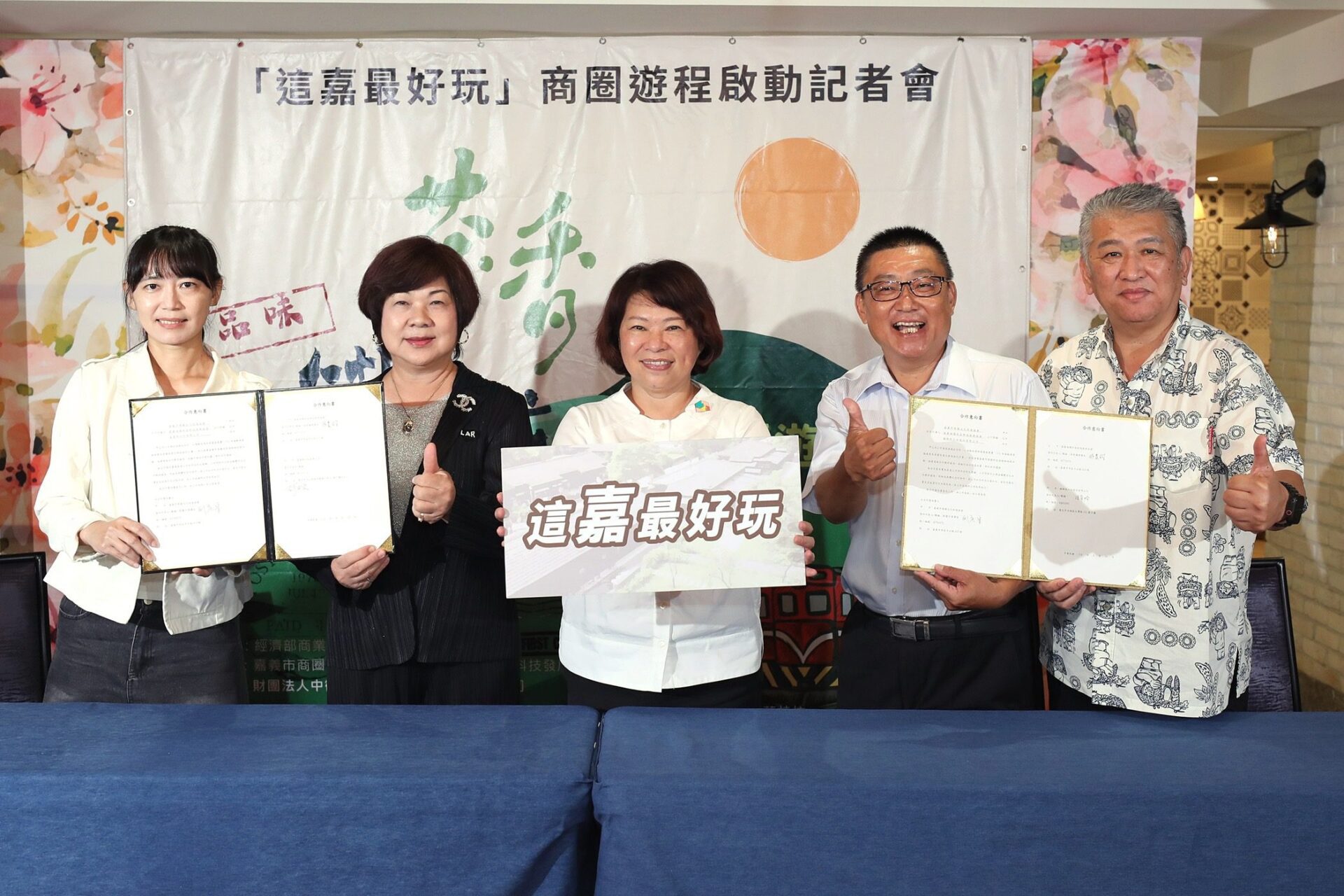 「這嘉最好玩」嘉市推雙主題遊程　森林鐵道、茶香體驗一次滿足