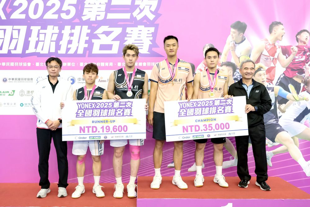 2025第二次全國羽球排名賽　男子甲組雙打/單打決賽結果出爐