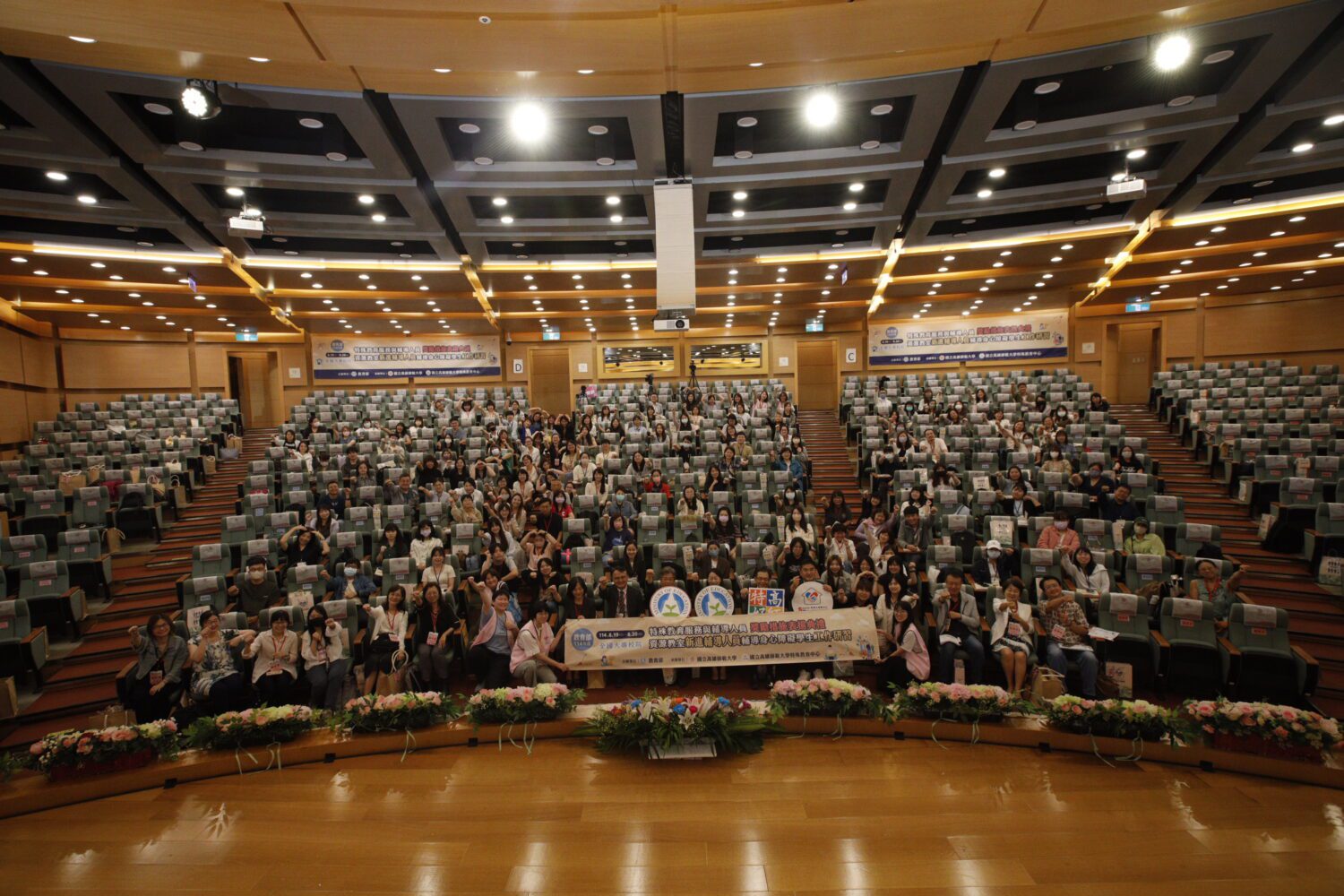 高師大舉辦全國大專校院特教表揚暨研習 加強專業交流與經驗傳承 高師大舉辦全國大專校院特教表揚暨研習 加強專業交流與經驗傳承