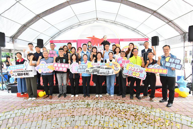 「2025彰化GO購」開跑~消費就能抽百萬電動車 總獎項價值破千萬! 「2025彰化GO購」開跑~消費就能抽百萬電動車 總獎項價值破千萬!