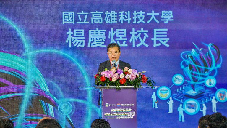 高科大半導體製程設備技術人才培育基地揭牌啟用 每年培育千名專業人才強化南部半導體產業競爭力 高科大半導體製程設備技術人才培育基地揭牌啟用 每年培育千名專業人才強化南部半導體產業競爭力