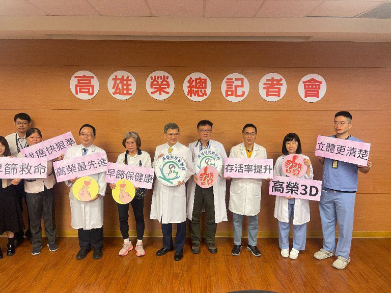 高雄榮總9年追蹤研究：3D乳房攝影　提升乳癌早期診斷與存活率